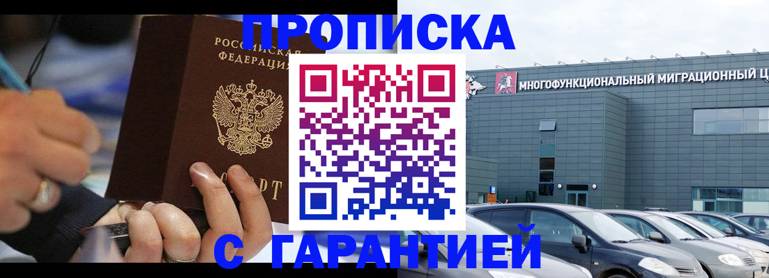 прописка для школы в Бологом